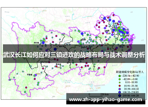 武汉长江如何应对三镇进攻的战略布局与战术调整分析